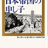 日本企業の排除「戦犯企業」という名の矛盾