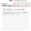  Android･iPhoneでPC版サイトをみる  