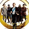 映画『キングスマン：ファースト・エージェント』