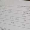 細々とした区長業務と「夢」の変化
