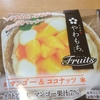 【買ってみた】期待を裏切らないビジュアル！やわもちFruits