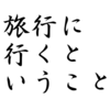 【時評】プログラミング教育の掛け声に踊らされるな