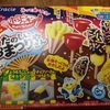 知育菓子は子供のもの？大人もはまる、進化し続け今や海外の旅行客にも大人気！