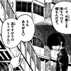 第187話感想