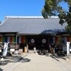 大樹寺の由緒がき