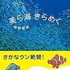 海中では。