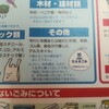 ごみの捨てやすい市町村に住むというミニマリズム