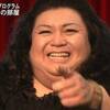 マツコの部屋（フジテレビ）