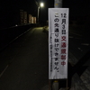 地獄のイベント週刊インターバルナイト・秩父夜祭2024がリアル後の祭り