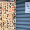 革新和菓子の夏休み