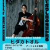 ニューアコLIVE続々決定