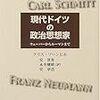  涜書：ソーンヒル『現代ドイツの政治思想家』