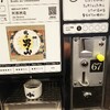 癒しの日本酒(118) : ぽんしゅ館