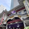 横浜・東京の旅３日目　はじめての歌舞伎鑑賞（これもまだ）