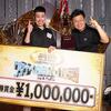 結成10年目の同級生コンビ・チュランペットが優勝　「ワタナベお笑い」敗者復活から２９０組の頂点に