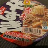 昔からずっと愛されている、やはりカップ麺は基本が美味しいと再認識です