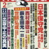 統一教会解散問題=「拉致監禁事件」【黒幕】共産・社会党系「全国弁連」