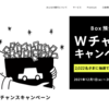 みんなの銀行、最大3万円＆5万円当たるキャンペーン　TwitterでAmazonギフト券プレゼントも