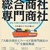 シンガポール求人【法人営業】専門商社での営業ポジション