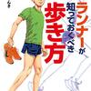 「第2回まちなかトレラン釧路大会」参加記（その4）