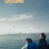 CROSSING 心の交差点
