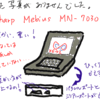 PC昔話　第3話　Sharp Mebius MN-7030?