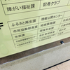 【マルワ企画の日報】すまい給付金の代理申請、ついでの予定をもっと増やしたいです