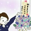 MANA ism 宙組総見♡　～４月２０日公演レポ～