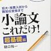 文章は訓練が必要　認識の言語化作業