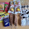 昔懐かしい「駄菓子」を買って食べてみる　駄菓子の人気ベスト10を発表！