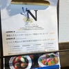 鶴舞　cafe and N