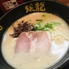 むかちんとグルメ～誕生日にラーメン～