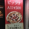 PIZZA All 500 yen         CONA