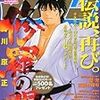 やたー 「修羅の門　第弐門」のアスキーアートできたよ