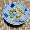 我が家の食卓ものがたり　おかずサラダ　時短手抜きのマカロニサラダの小鉢