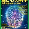 3)｢意識｣と｢その三つの理論｣  3-1-3-1)能動性注意と集中力