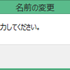  拡張子のみのファイルを作成する