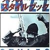 ジャズを聴くには「習う」より「慣れろ」が一番のようで・・・