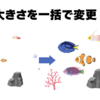 【Illustratorスクリプト】オブジェクトの大きさを指定したサイズに一括で変更するスクリプト。