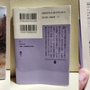 小説「魔王」 - 政治や社会に能力一本、個人で抗う物語