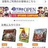 【第1回】サクッと駿河屋さんへボードゲームを売ってみた！