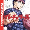 イレギュラーズ講談社松本直記