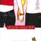 Mw ムウ ネタバレ 解説 手塚治虫が描く 同性愛 と サイコパス 夜ふかし閑談 Mw ムウ ネタバレ 解説 手塚治虫が描く 同性愛 と サイコパス 夜ふかし閑談