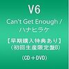 V６「Can't　Get　Enough」にやられた話（まだ曲だけ）しかも他の担当ですみません