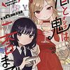 最近読んだ百合漫画