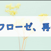 急遽、腎臓内科へ通院して来た日の雑記になります。