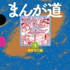 入社３日で会社を辞めたくなったら読む本