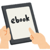 【誰でも無料で】Kindle電子書籍 出版の5ステップ【ブログより即稼げる？】