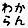 現時点における品川近視クリニックの診断見解