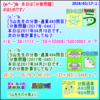 【う山先生の分数のまとめ】［分数問題通算・４９３問目・４９４問目］（２０１８／０３／１７）